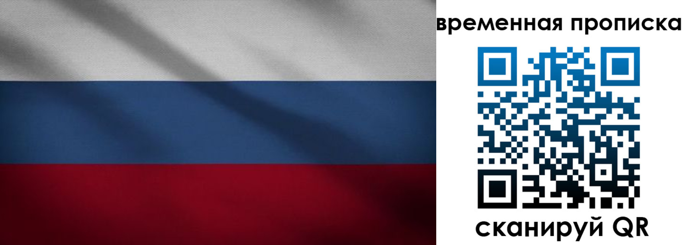 временная регистрация купить в Калязине