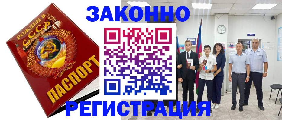 временная регистрация недорого в Калязине