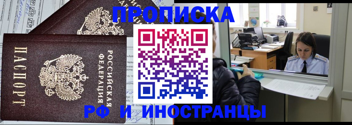 прописка гарантия в Калязине