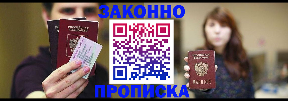 временная регистрация собственник в Калязине