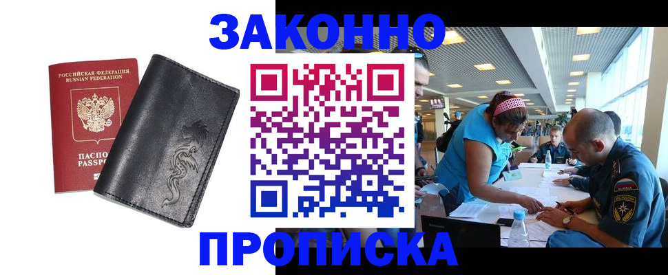 купить прописку в Калязине