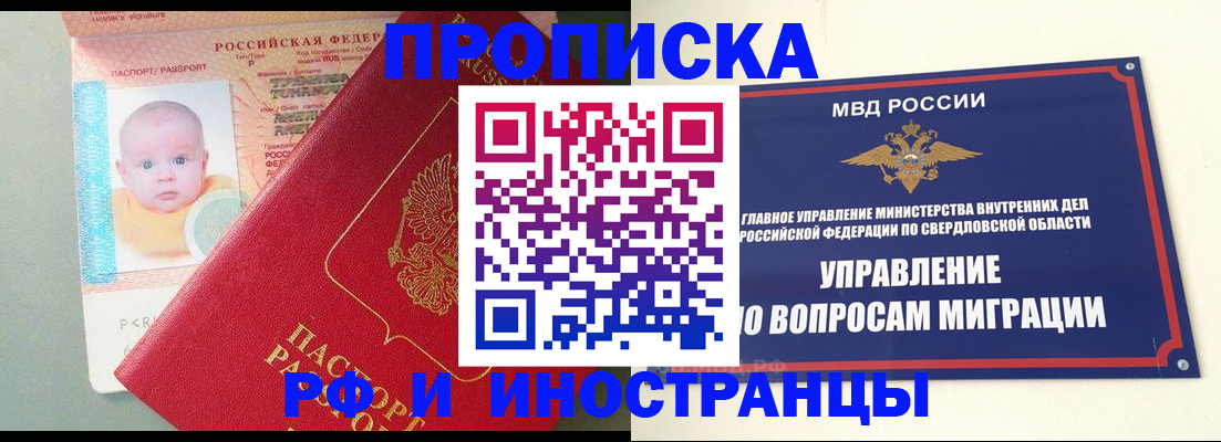 временная регистрация законно в Калязине